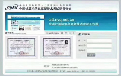 全國計算機信息高新技術考試 推動信息技術人才發展