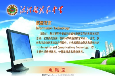 電腦室中的計算機軟件 功能、管理與未來發展