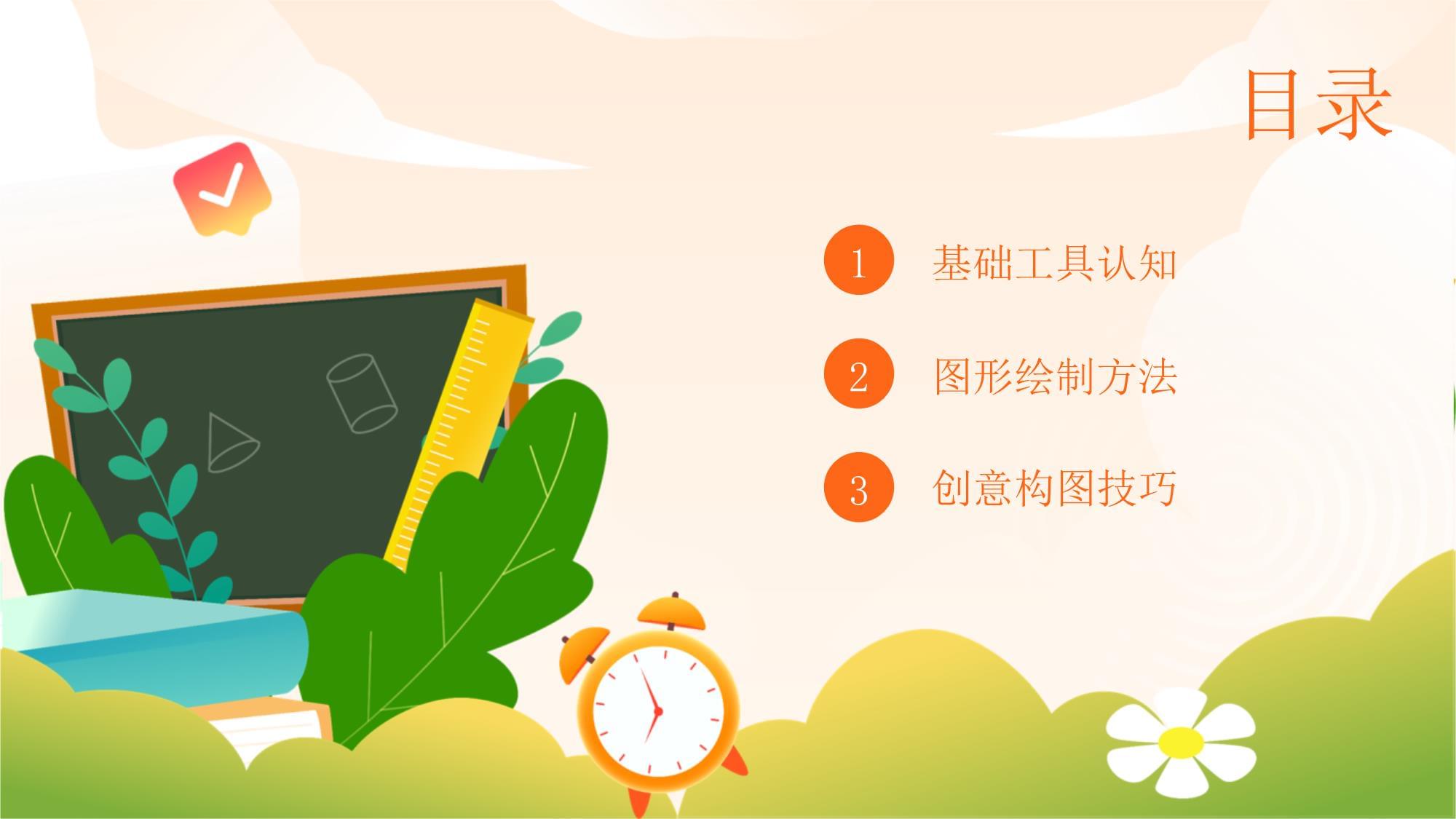 小學信息技術電腦畫圖 開啟數字創意的奇妙之旅